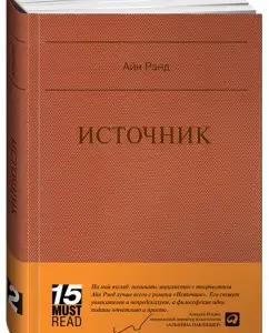 Source: Ain Rand