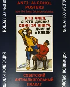 Soviet anti -alcohol poster. From the collection of Sergo Grigoryan