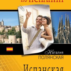 Spanish guitar: Natalia Polyanskaya