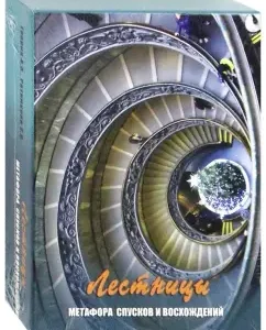 Stairs. Metaphor of descents and ascence