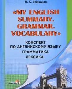 Summary in English. Grammar. Vocabulary: Lilia Zemetskaya
