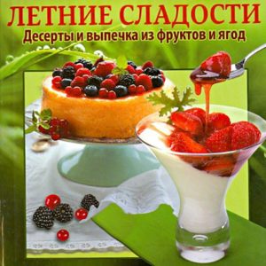 Summer sweets. Desserts and baking of fruits and berries