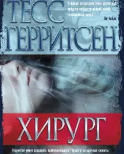 Surgeon: Tess Herritsen