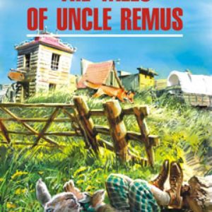 Tales of Uncle Rimus. Reading Book in English: Joel Harris