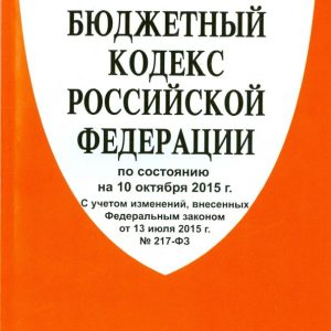 The Budget Code of the Russian Federation as of 10.10.15