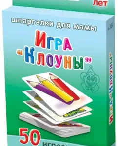 The game "Clowns". 3-12 years