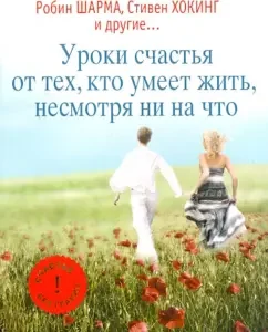 The lessons of happiness from those who know how to live