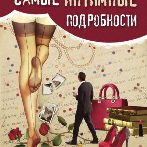 The most intimate details: Lisa Peterkina
