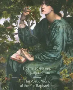 The poetic world of pre -Raphaelites. New translations