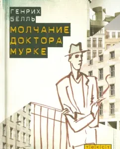 The silence of Dr. Murka. Ironical stories: Henry Belle