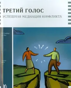 The third voice. Successful mediation of the conflict: Stalberg