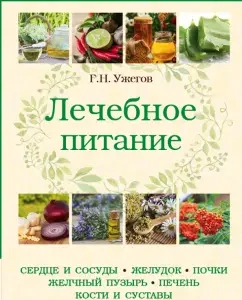 Therapeutic nutrition for various diseases: Henry Nar