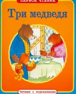 Three bears
