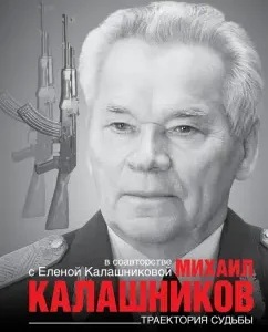 Trajectory of fate: Kalashnikov