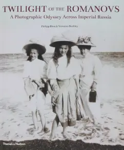Twilight of Romanovs. Photographic Odyssey Across Imperial Russia: Blom