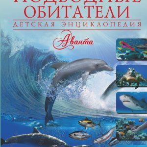Underwater inhabitants: Vyacheslav Likso