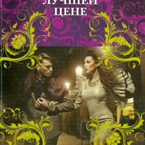 Until death will separate us: Galina Romanova