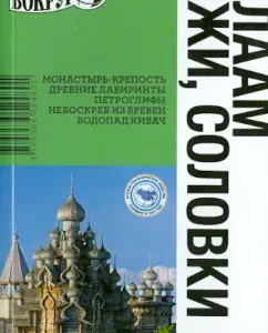 Valaam
