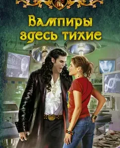Vampires here are quiet: Elena Nikitina