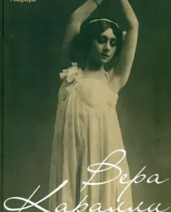 Vera Karati is a legend of Russian ballet: Gennady Kagan