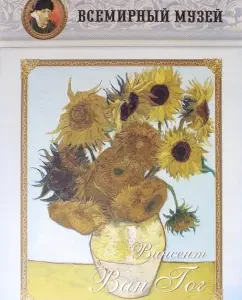 Vincent Van Gogh
