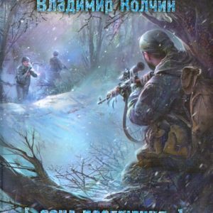 Visit zone. Exit payment: Volnov