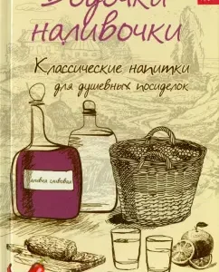 Vodochka-tanks. Classic drinks: Tatyana Plotnikova