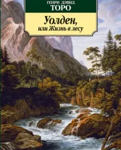 Walden