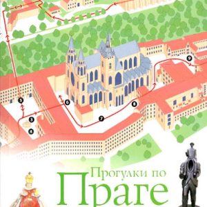 Walks in Prague: Frank Kuznik