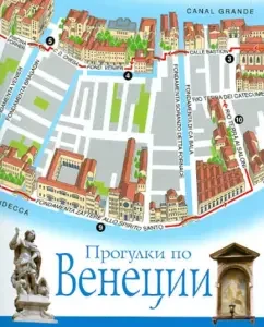 Walks in Venice: Joe-Ann Titmarsh