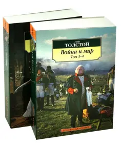 War and peace. A set of 2 books: Leo Tolstoy