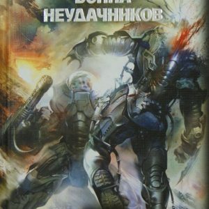 War of losers: Zlotnikov