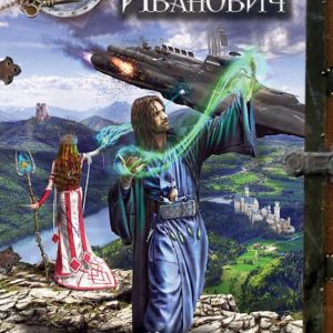 War of the insane: Yuri Ivanovich