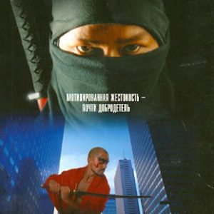 Warrior Way: Genghiz Abdullaev