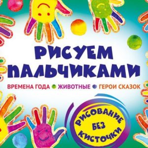 We draw with your fingers: Valentina foam