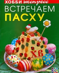 We meet Easter: Belkova