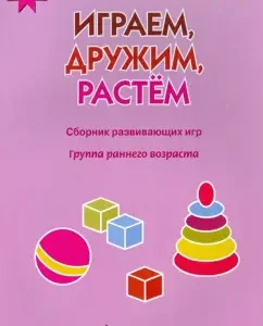 We play