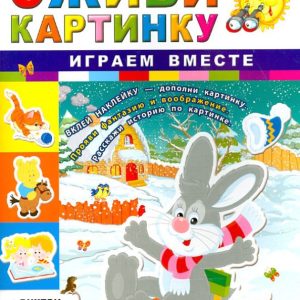 We play together