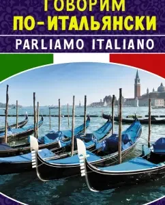 We speak Italian: Tommaso Bueno