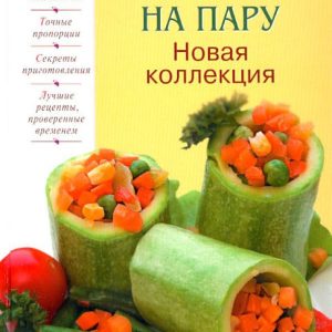 We steam steam. New collection: I. Rodionov