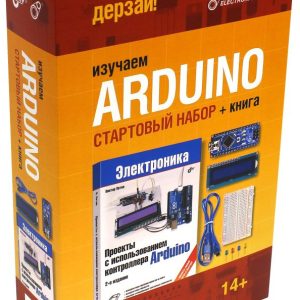We study Arduino. Starting set + book: Victor Petin