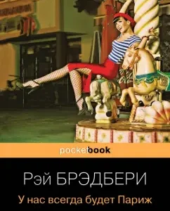 We will always have Paris: Ray Bradbury