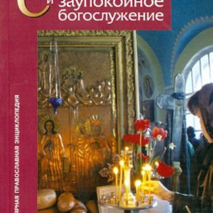 Weatmal and Tracking Service: Gregory Archpriest