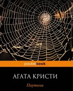 Web: Agatha Christie