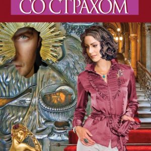 Wedding with fear: Tatyana Stepanova