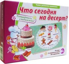 What is the dessert today?!: Tatyana Barchan