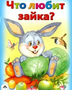 What loves bunny?: Vladimir Borisov