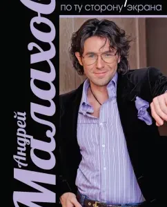 What they say ... On the other side of the screen: Andrey Malakhov