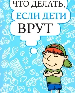 What to do if children lie: Paul Ekman