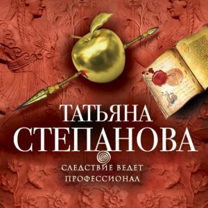 When the gods close their eyes: Tatyana Stepanova